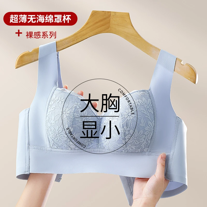 黛安芬的日记大胸显小裸感薄款舒适无钢圈透气收副乳防下垂文胸罩