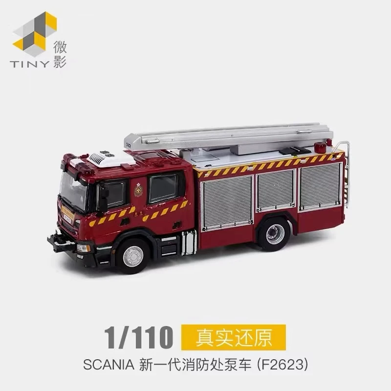 TINY微影SCANIA斯堪尼亚消防泵车1:110合金汽车模型