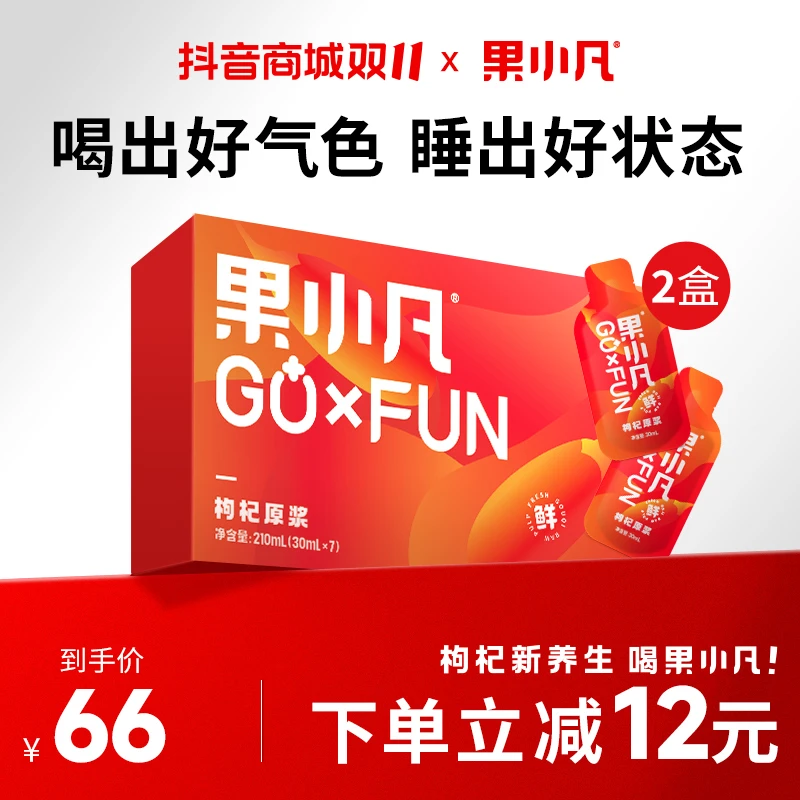 百瑞源出品/果小凡宁夏红枸杞原浆210ml*4盒 鲜榨枸杞汁原液即饮