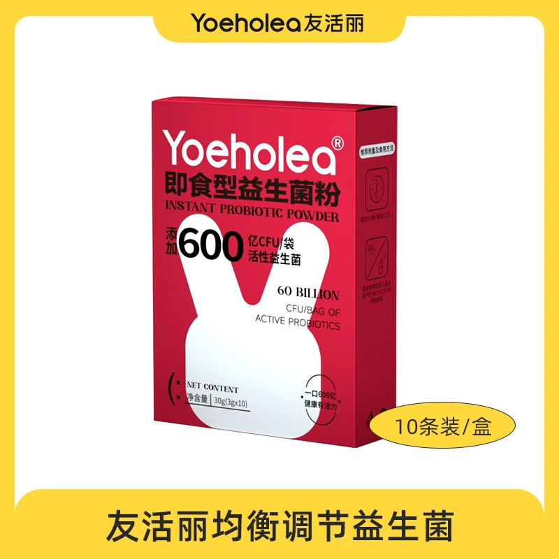YOEHOLEA友活丽即食益生菌专利中老年指标异常身体负担冲调尝鲜装