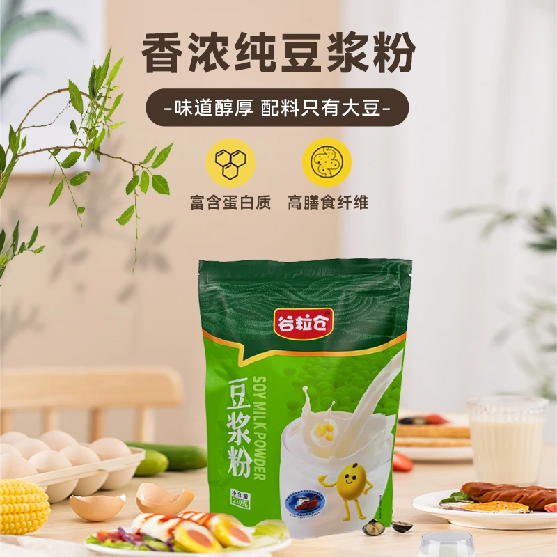 【谷粒仓】原味豆浆粉210克营养早餐搭档香浓纯豆浆粉袋装独立小包