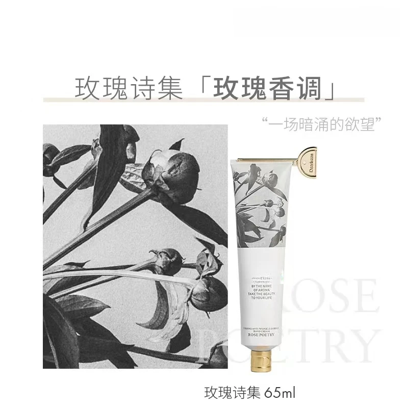 2226      芳香紧致K皱保湿精华护手霜