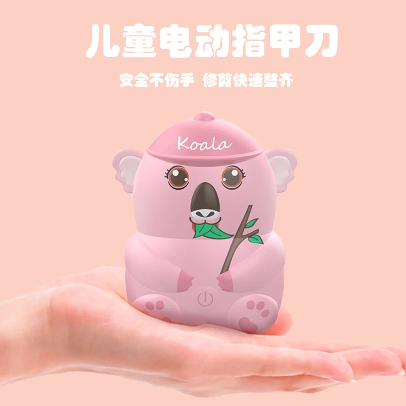 1517 儿童电动指甲刀美甲指甲剪婴幼儿自动磨甲器家用