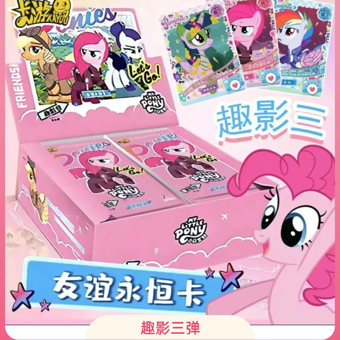 【趣影】卡游小马宝莉整盒正版卡牌(原封未拆概率出黑背卡)