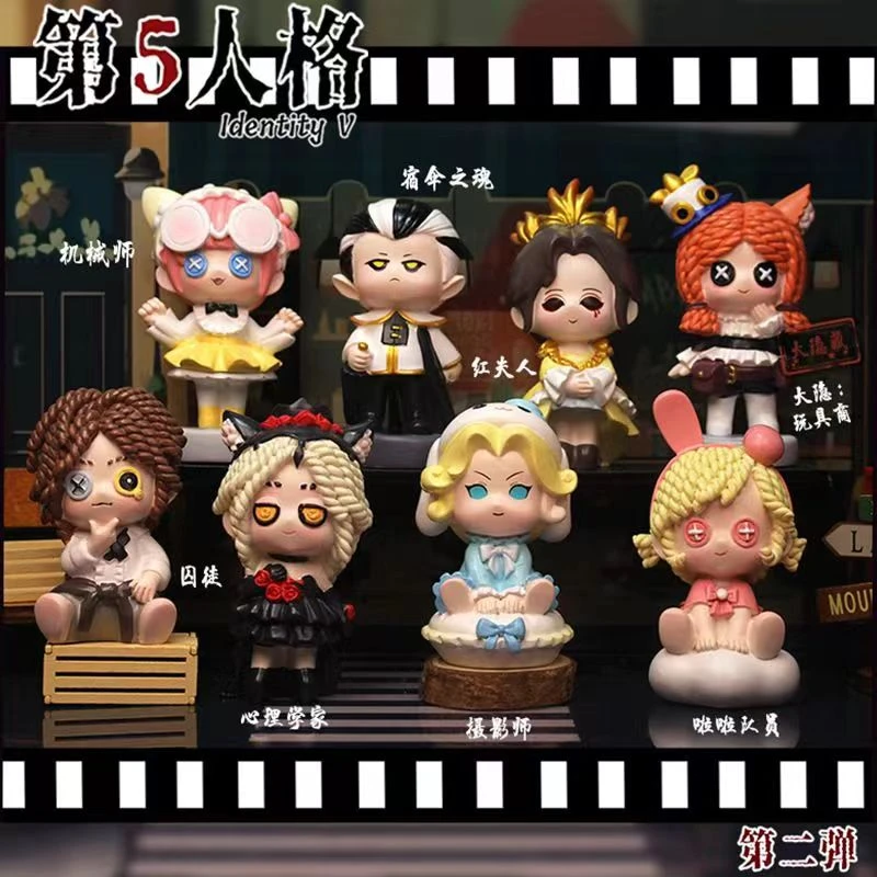 第五人格第二弹盲盒手游戏桌面摆件高级感礼物古董商园丁手办周边