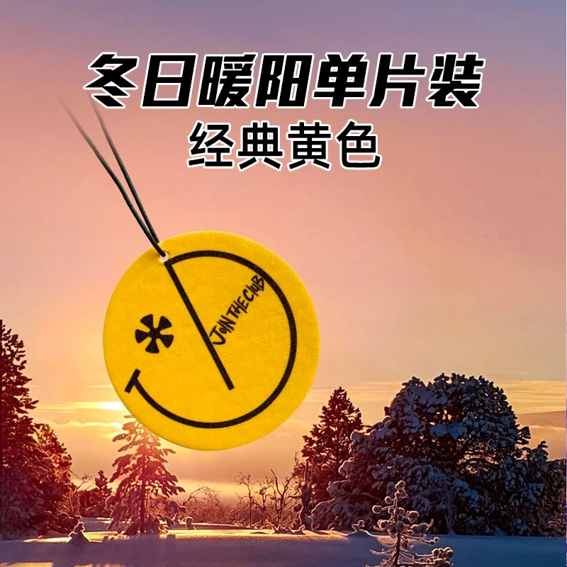 JoinTheClub经典黄车载香薰片车内饰品摆件（冬日暖阳一片装）