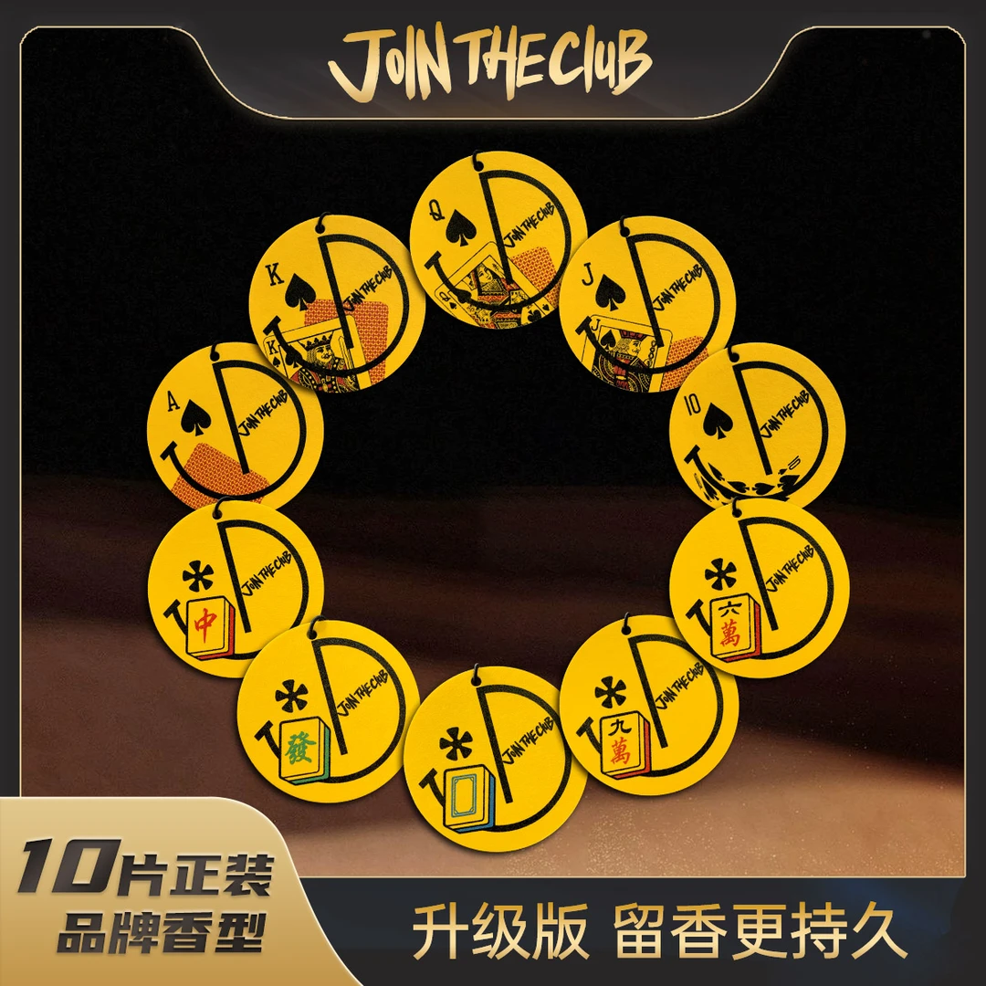 JOIN THE CLUB车载香薰片车内饰品摆件杠上开花+扑克系列组合