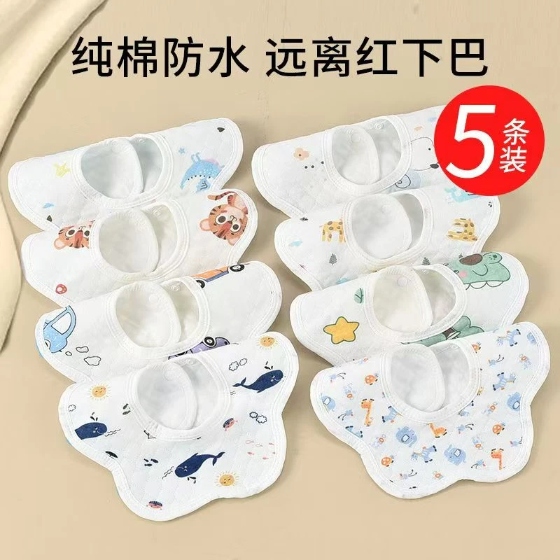 口水巾婴儿0-1岁纯棉婴儿防水1-3岁防水吸水围兜围嘴婴儿口水巾