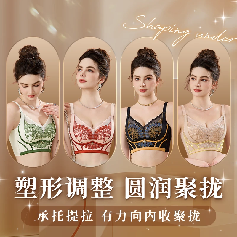 【小鹿专属】【黑天鹅】奢华蕾丝调整型聚拢上托透气养护型无钢圈文胸