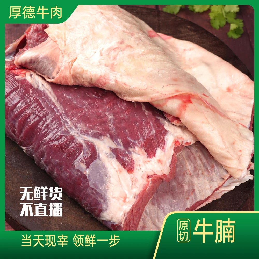 【牛腩】鲁西黄牛 清真原切牛腩   4斤包邮 鲜货速冻发货
