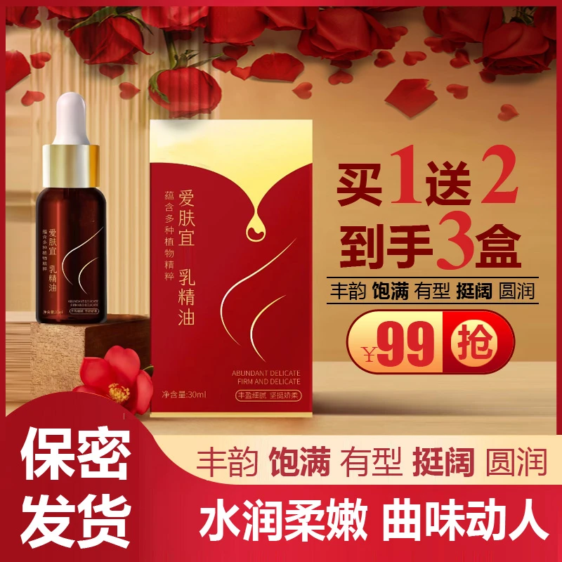 俏美韵丰韵美R精华大美正品护胸部紧致提拉增水润乳护胸乳直播油