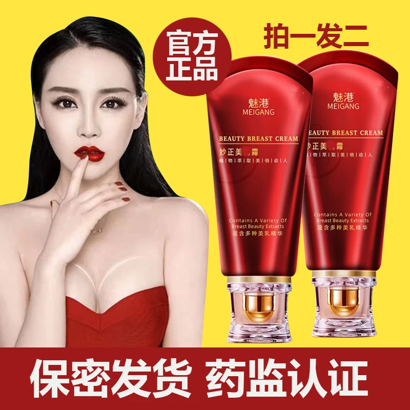 俏美丰韵乳霜正品胸部护理精油刘燕酿制产后养护滋养滋润乳房女