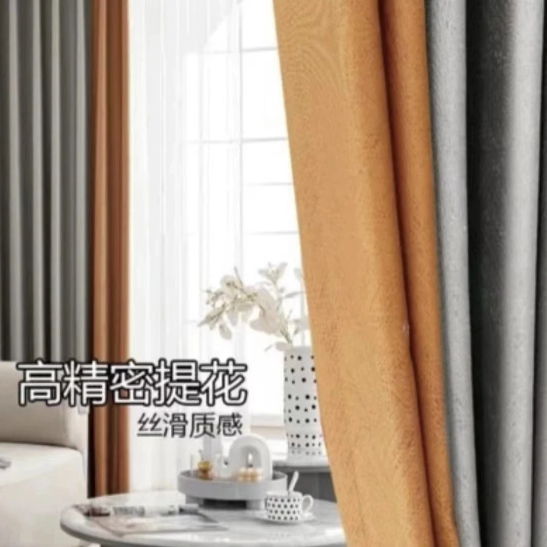 遮光窗帘2023新款客厅卧室轻奢高级感轻奢高精密高级灰拼色窗帘布