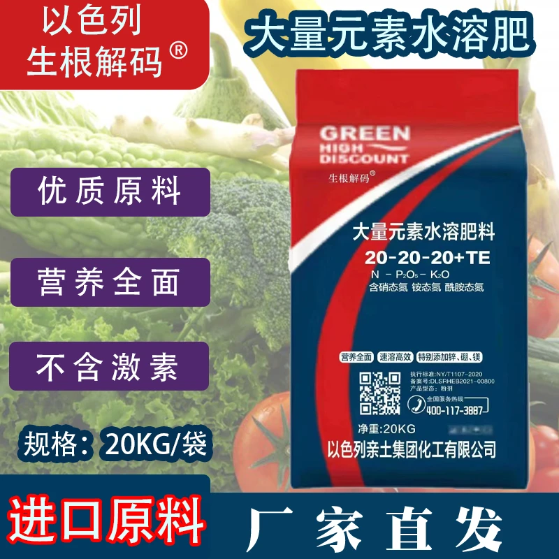 大量元素水溶肥彭果增甜增重氮磷钾速溶厂家直销高钾水溶肥