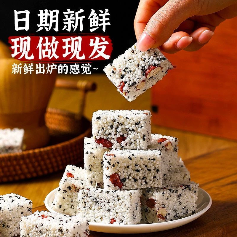 特产传统老式小米花生酥香脆黑米花糖特产休闲办公室零食糕点年货