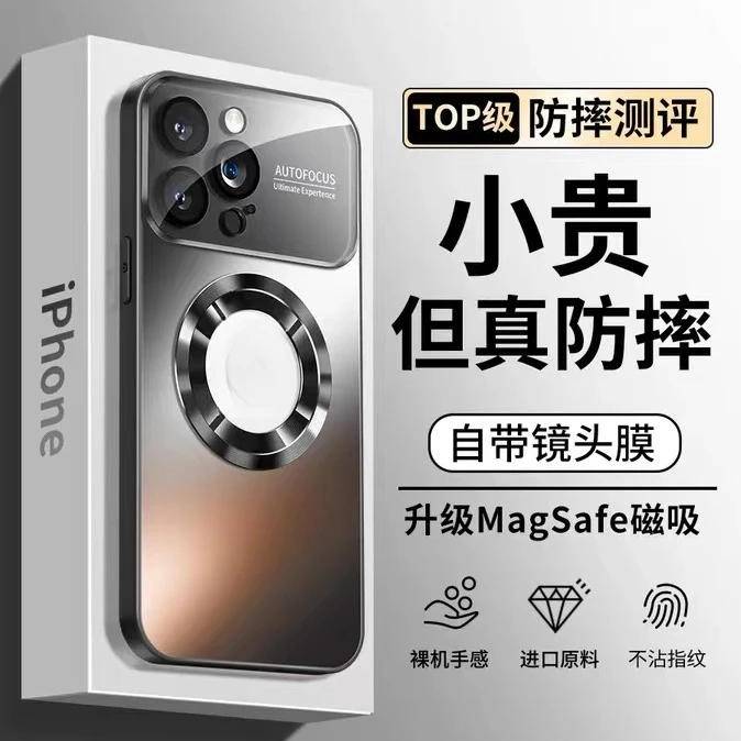 新款苹果15网红手机壳iPhone14Promax磨砂壳13/12全包防摔11P磁吸