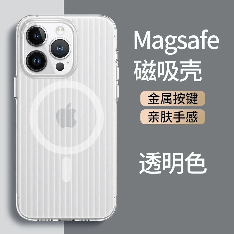 苹果15promax手机壳iPhone14pro肤感磨砂磁吸防滑瓦楞纹13高级感