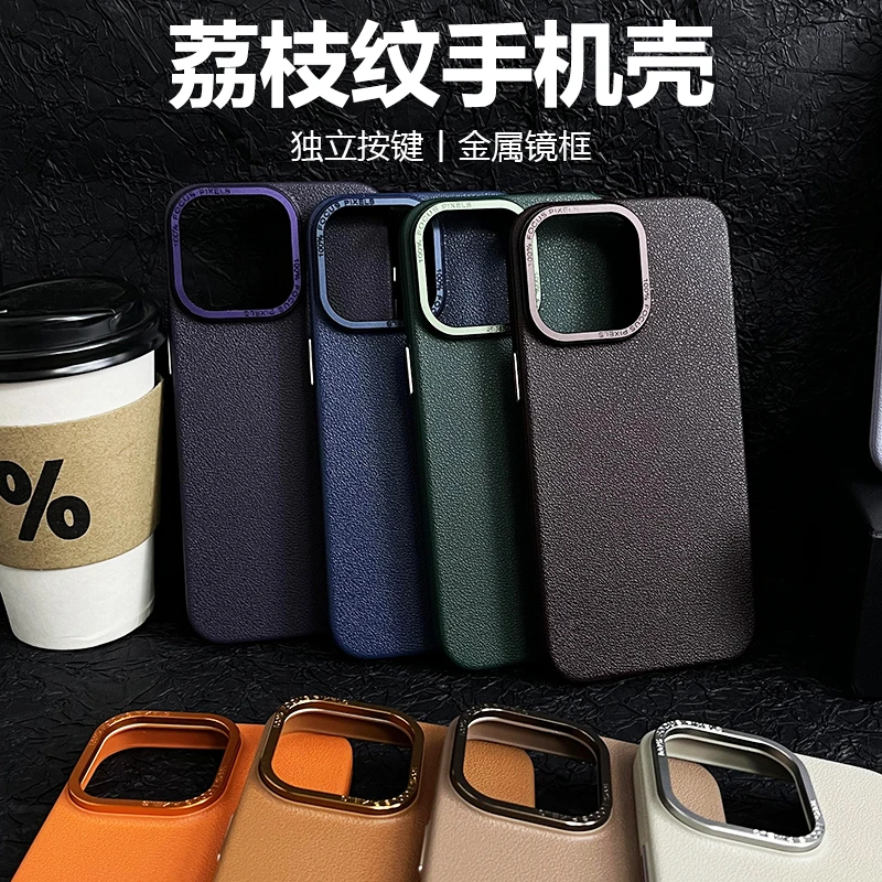 创意苹果15promax高品质手机壳14高颜值防滑保护套13简约皮纹硬壳