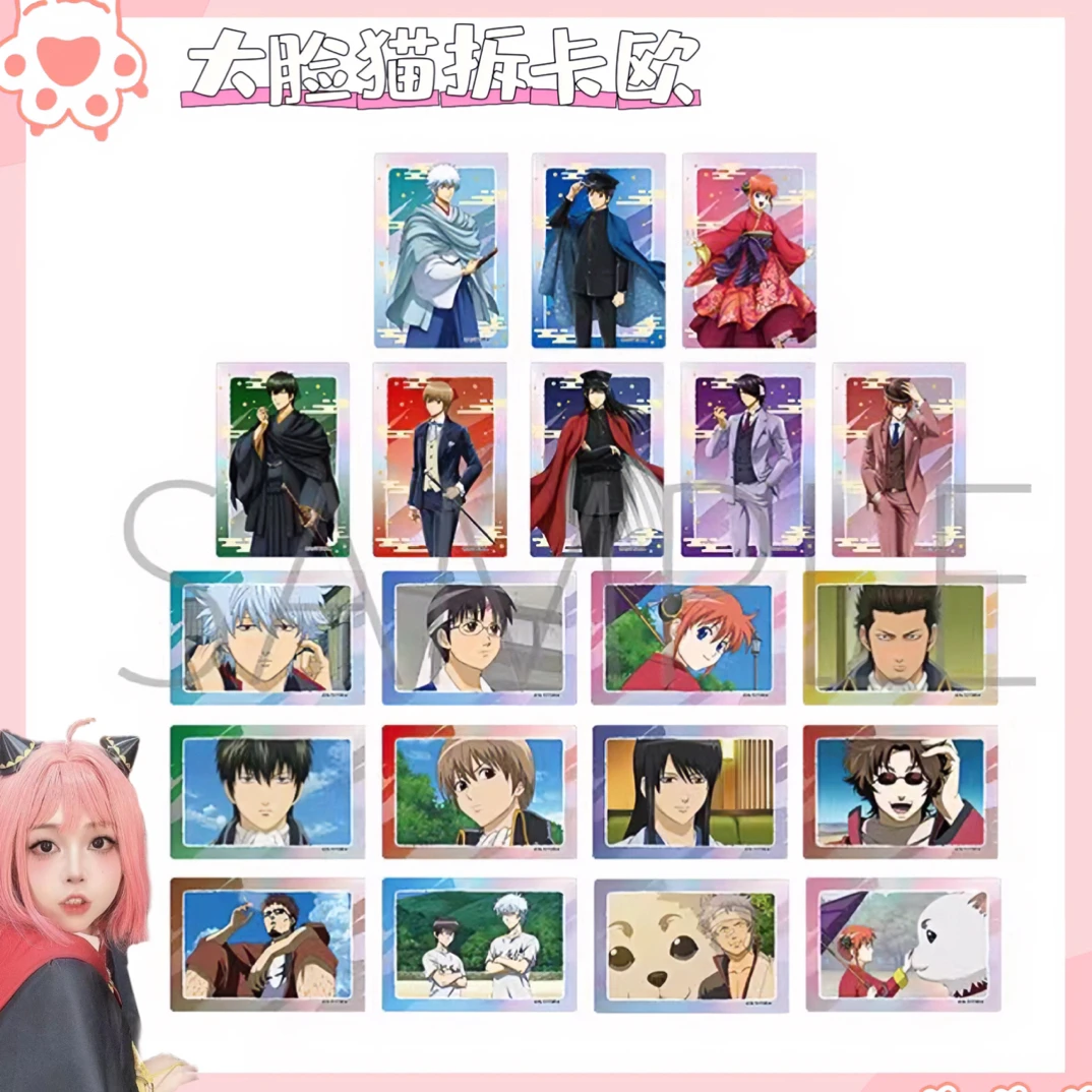 日谷 银魂 极光艺术工艺 透卡 新品 盲盒 (代拆