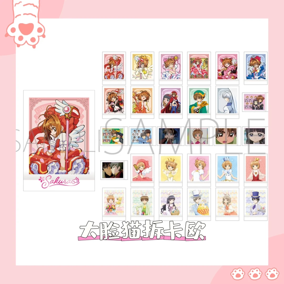 日谷 魔卡少女樱新款拍立得 盲盒收藏卡牌 代拆