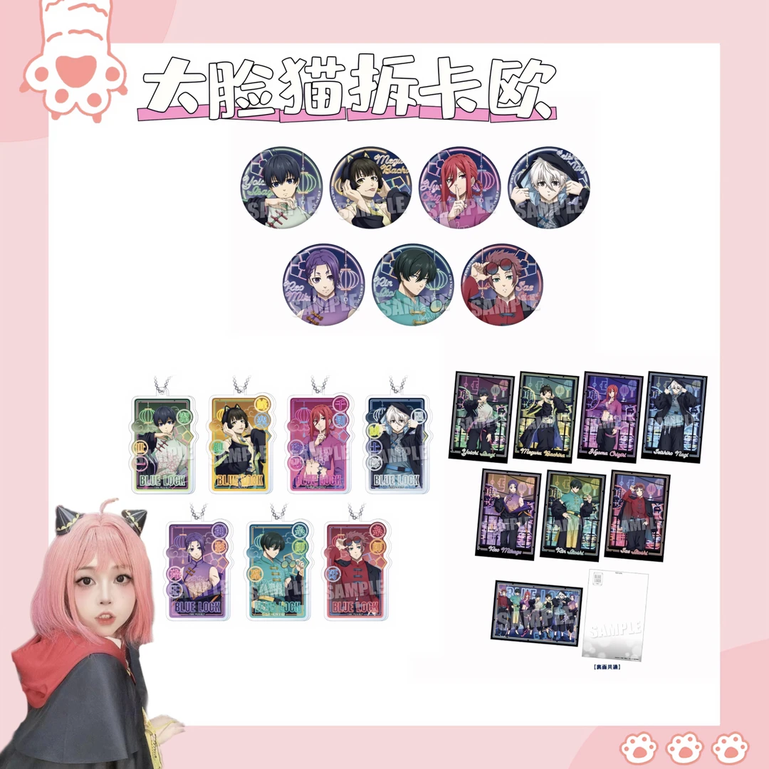 日谷 蓝锁 霓虹中华风系列吧唧/挂件/明信片盲盒收藏 代拆