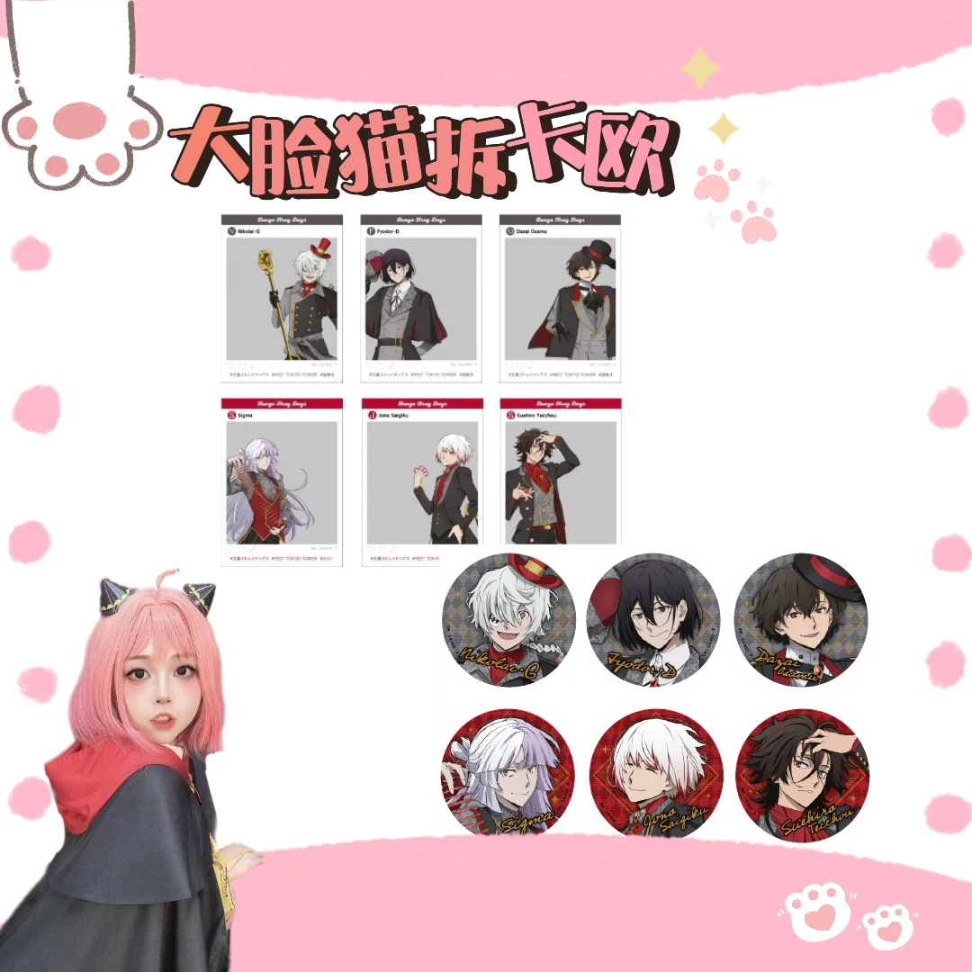 日谷 文豪野犬 东京塔联动吧唧透卡盲盒收藏 代拆