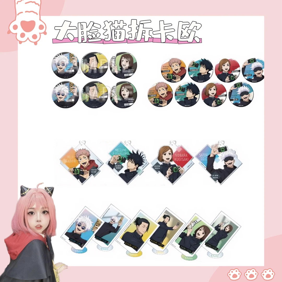 咒术回战 line up 霓虹新场贩honop拍照自拍吧唧挂件立牌盲盒收藏