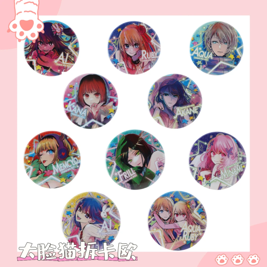 日谷 我推的孩子 原画二弹吧唧/A咖亚克力麻将挂件 盲盒代拆