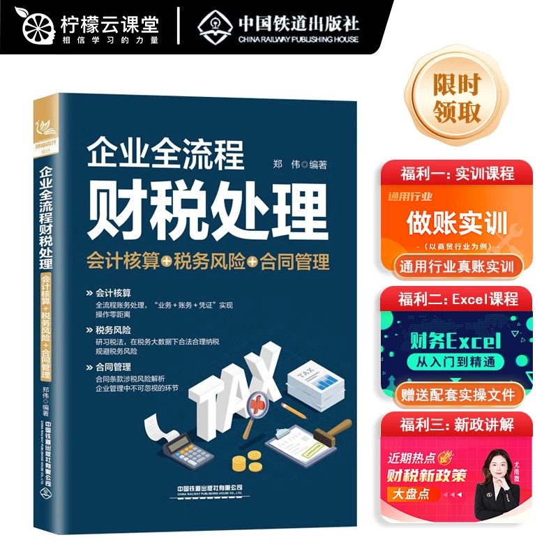 人人都要学的财报分析