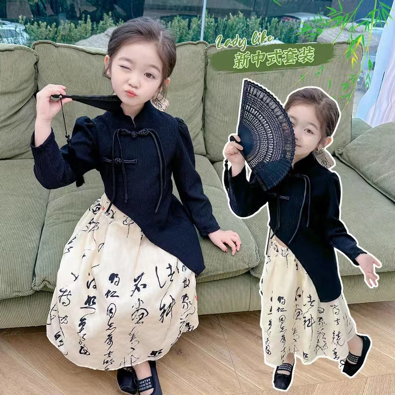 女童中国风盘扣不规则旗袍上衣春秋复古水墨画千字文马面裙两件套