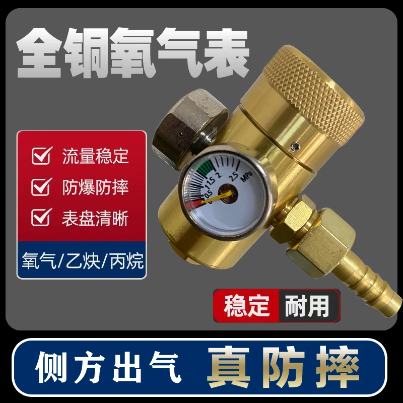 全铜氧气表稳定省气乙炔减压器丙烷全铜抗摔气瓶压力阀调节防摔表