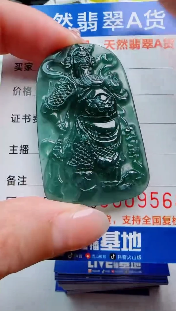 【闪购商品】翡翠颈饰未镶嵌关公多样性发货随机一件发货