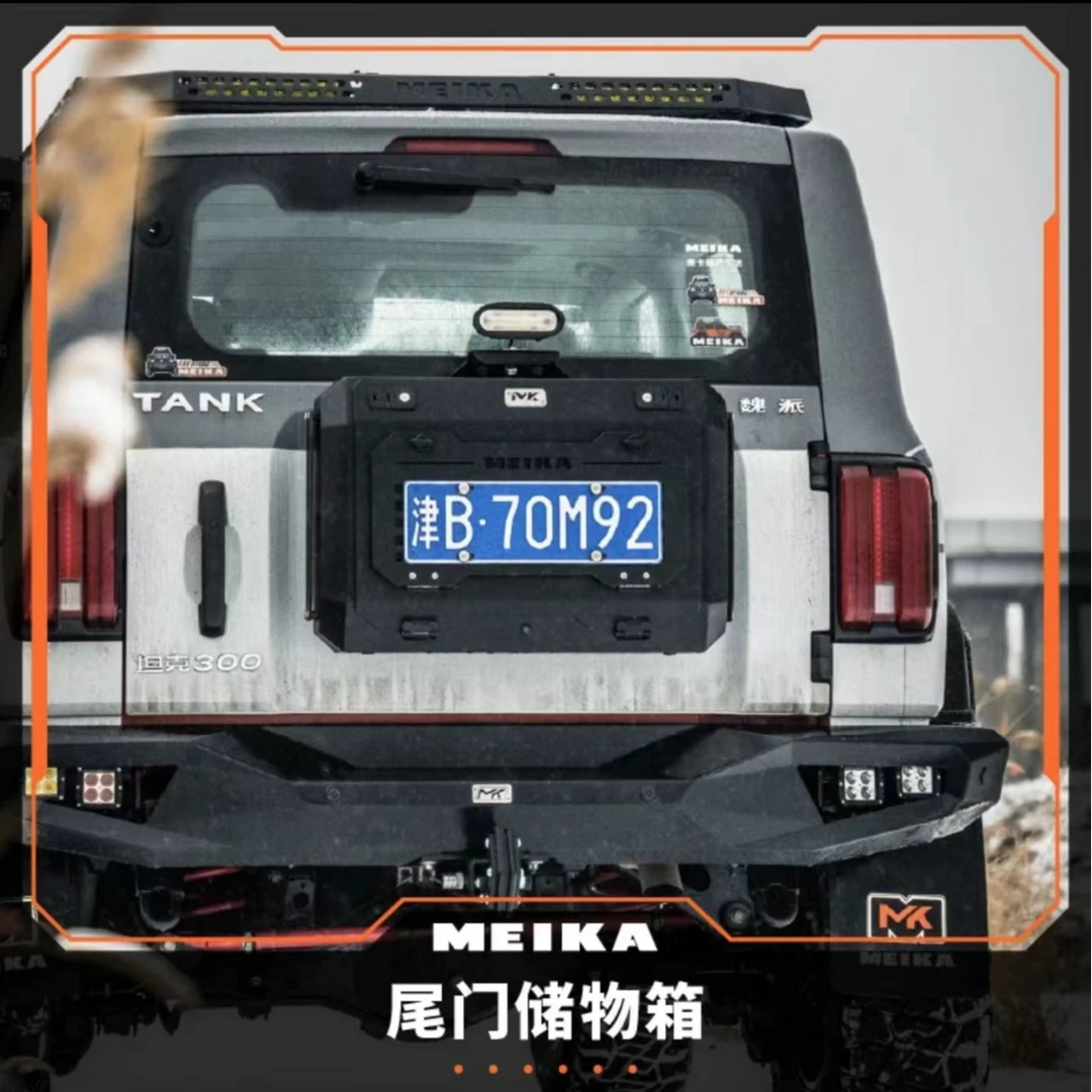 美卡三代坦克400hi4-t/坦克300尾门储物箱多功能小书包