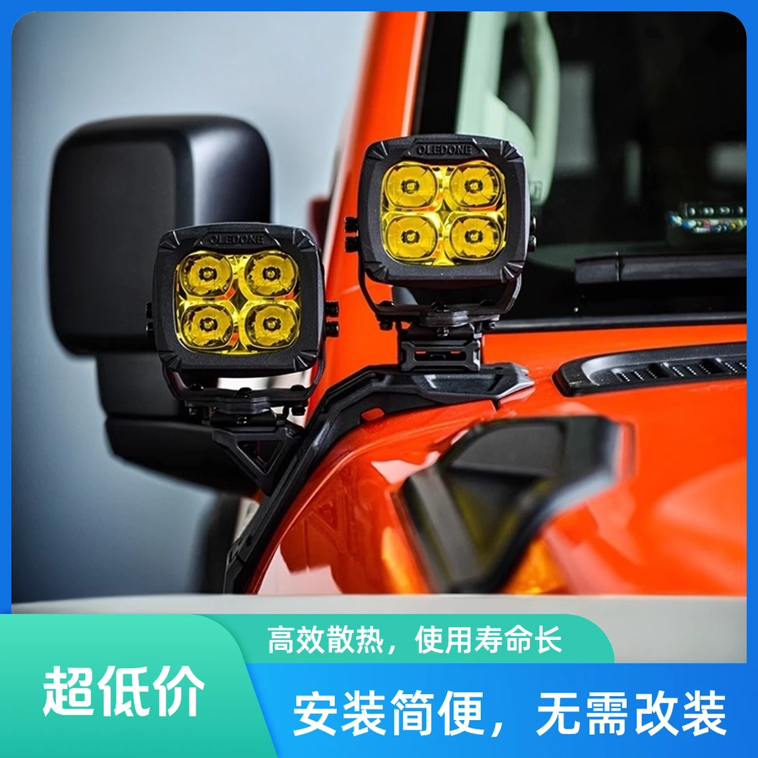 坦克300机盖射灯支架雾灯黑船A柱快拆支架大灯引擎盖灯架外观配件