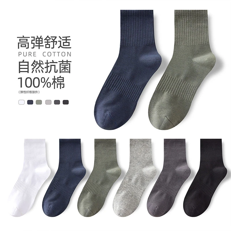 YUEWU/阅物袜子男无骨纯棉中筒袜防臭抗菌吸汗运动秋冬季薄款男生