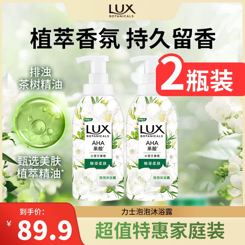 力士果酸泡泡沐浴露小苍兰樱花香持久留香冬季洗澡沐浴露男女适用