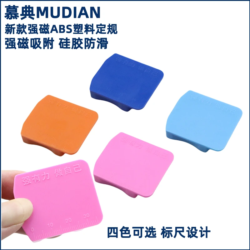 新款缝纫机塑料强磁定规家用缝纫机电脑平车多功能定规挡边带刻度