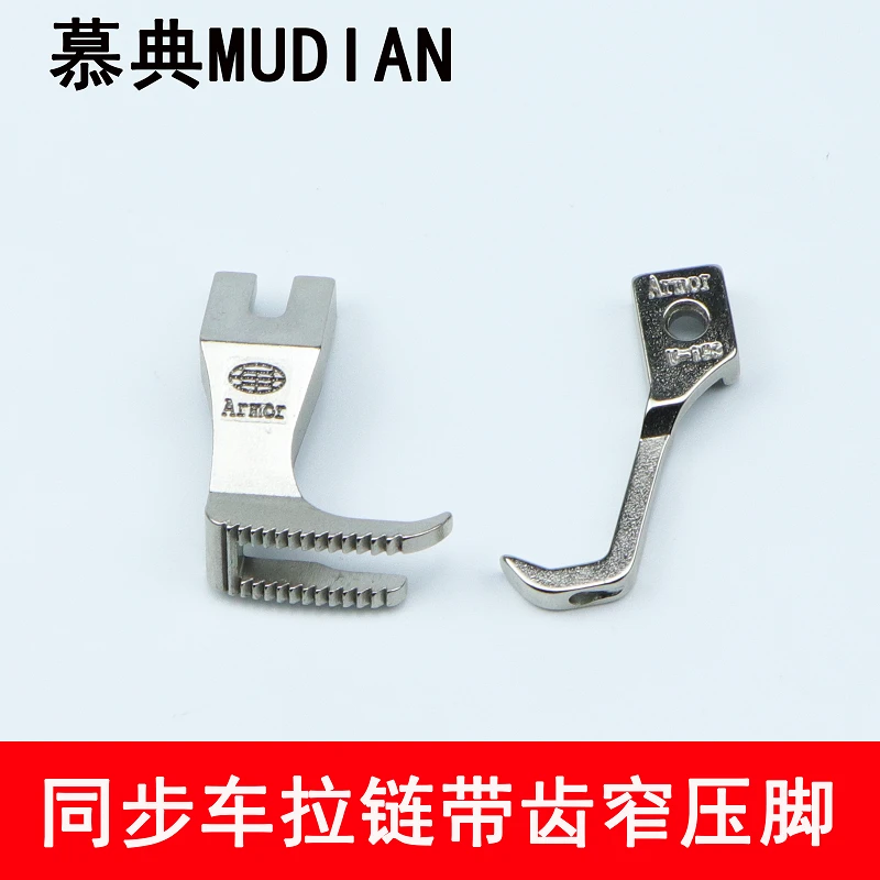 工业同步机DY车带齿小压脚DY厚料上拉链窄缝纫机同步车双边压脚