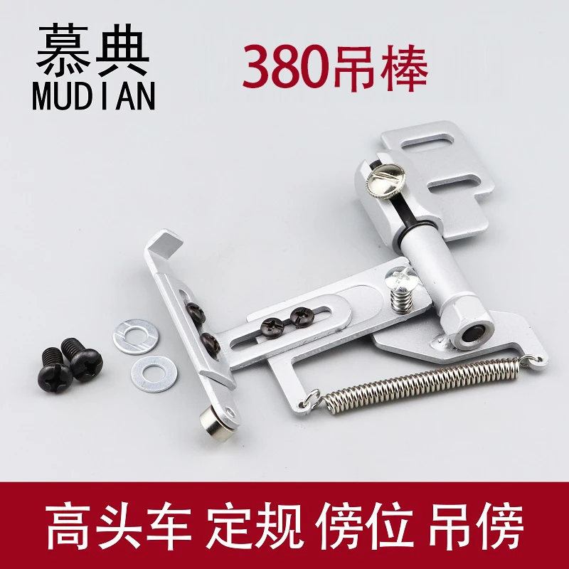 380高头车定规吊棒380高头车定规傍位定规靠边器吊傍定位高车定规