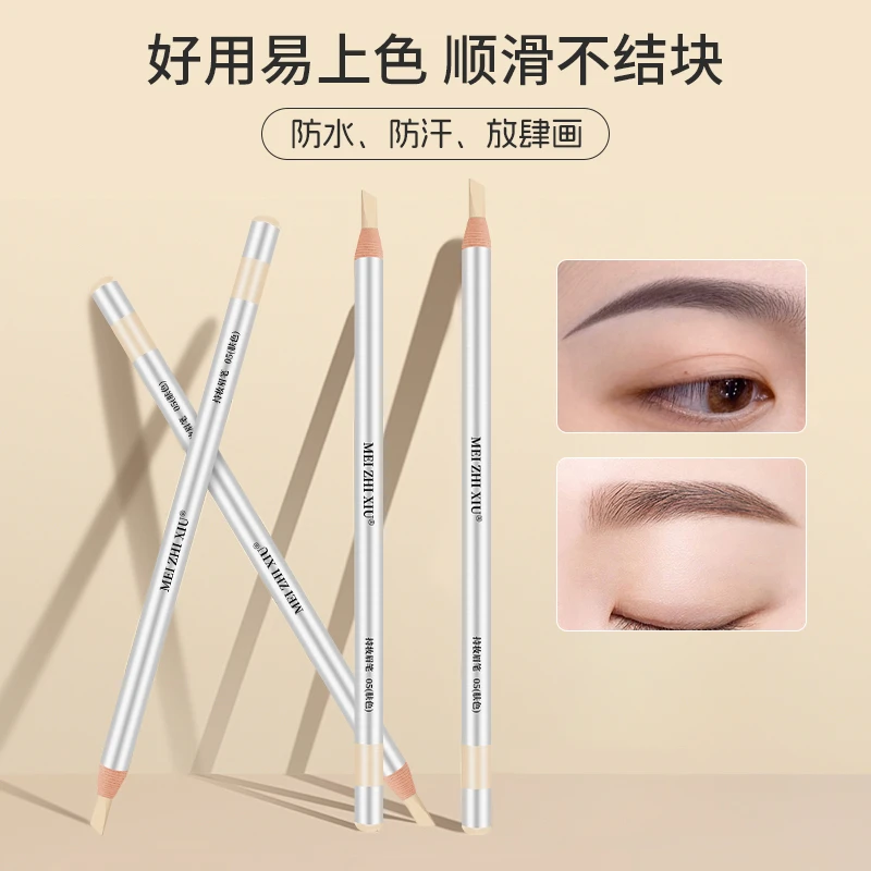 拉线款05肤色不晕染遮瑕笔修边神器修饰持妆防水防汗眉笔上色