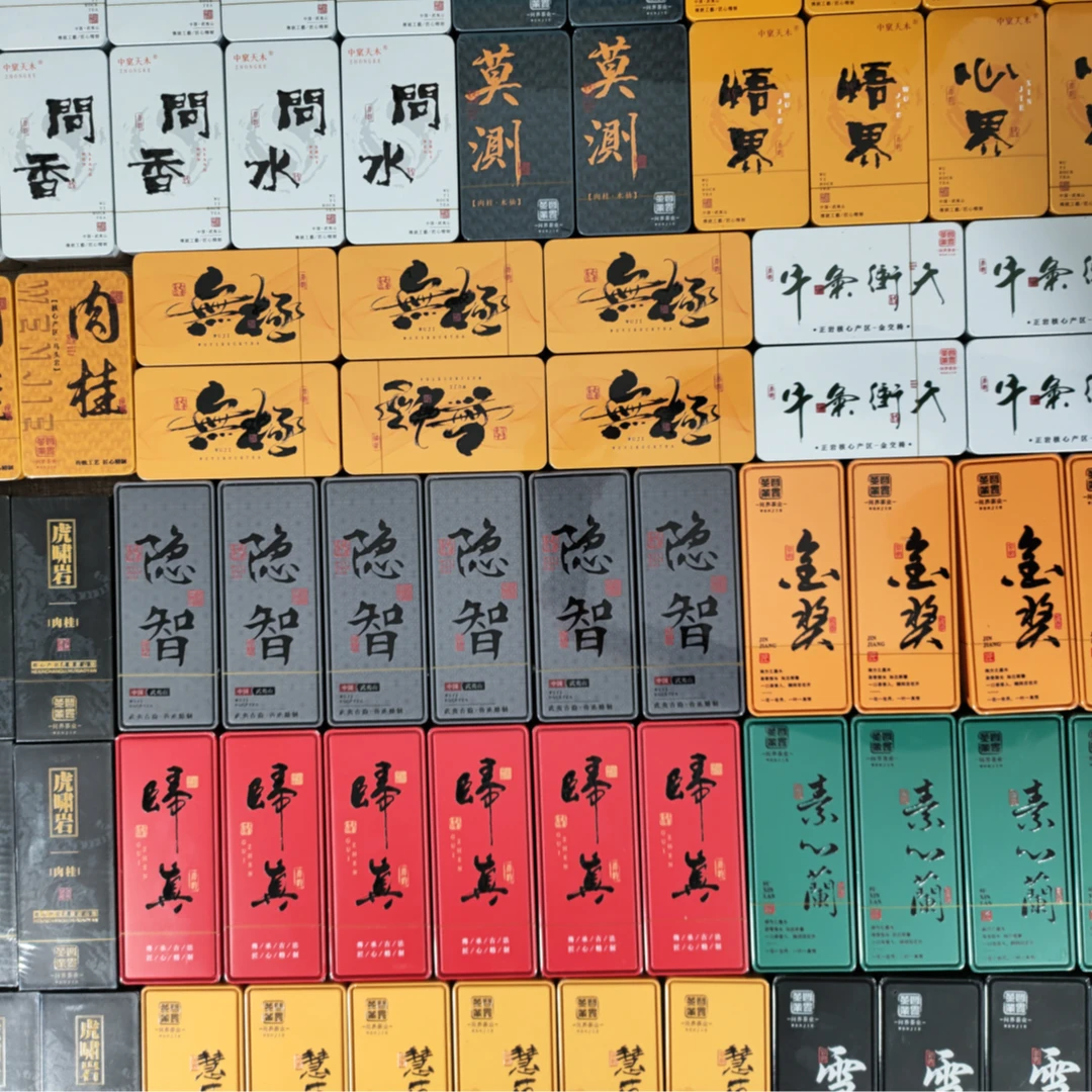武夷岩茶组合品鉴装-大份量 花香 清香 果香组合装 888