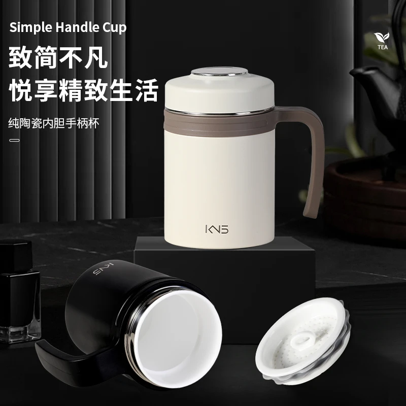 康纳斯陶瓷内胆保温杯带手柄茶水分离大容量办公泡茶水杯男士水杯