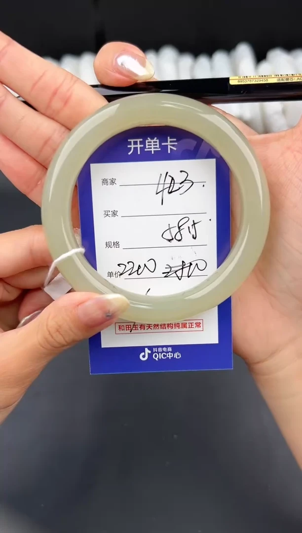 【闪购商品】和田玉手镯未镶嵌微色差L123