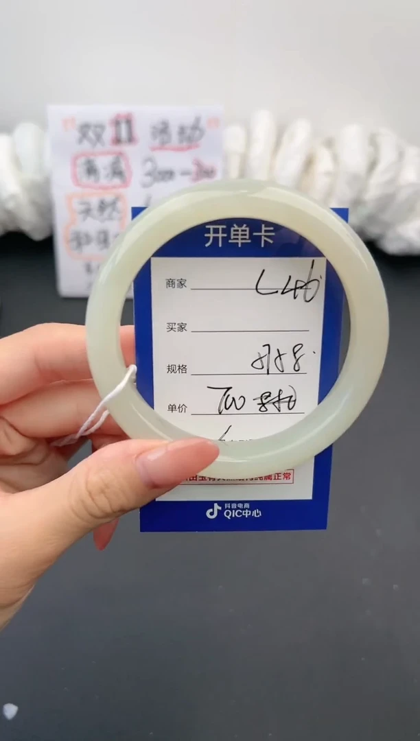 【闪购商品】和田玉手镯未镶嵌微色差L46