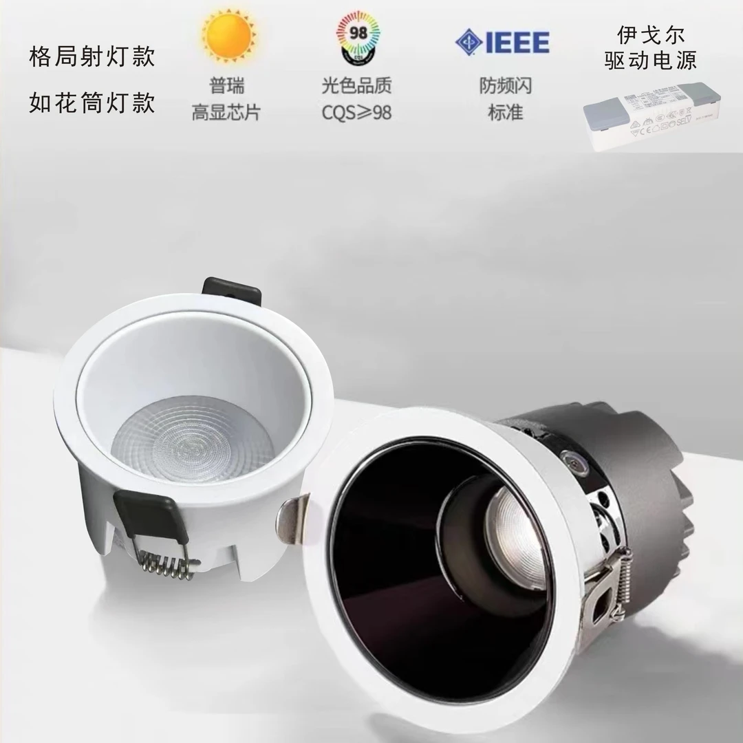 小山丘防眩光窄边筒灯射灯嵌入式高亮款无主灯家用别墅客厅孔灯