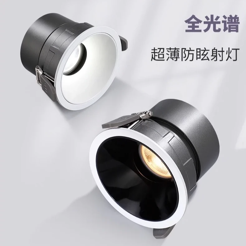 6CM高 小山丘开孔75mm深防眩射灯无主灯照明灯嵌入式窄边防眩光