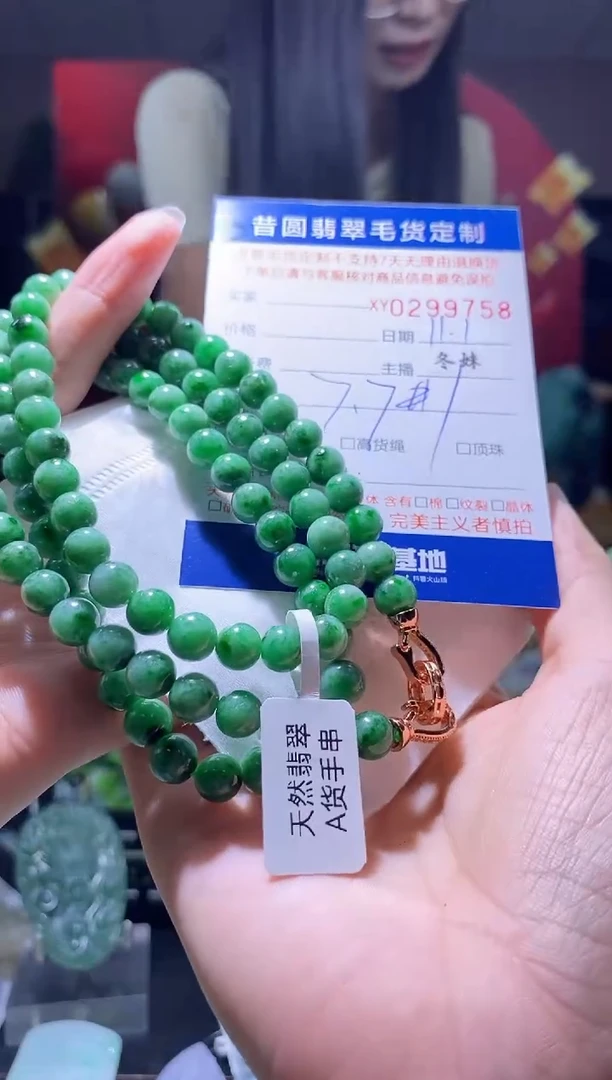 【闪购商品】定制翡翠未镶嵌翡翠299758