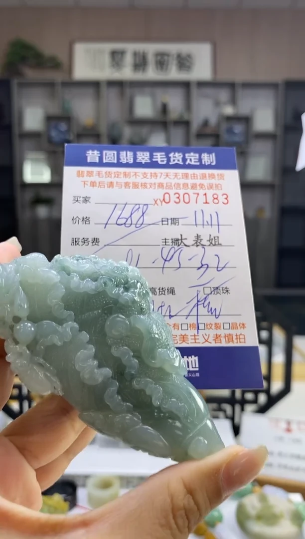 【闪购商品】定制翡翠未镶嵌翡翠307183