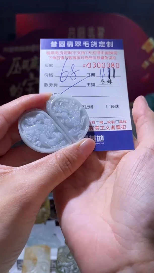 【闪购商品】翡翠颈饰未镶嵌翡翠300380