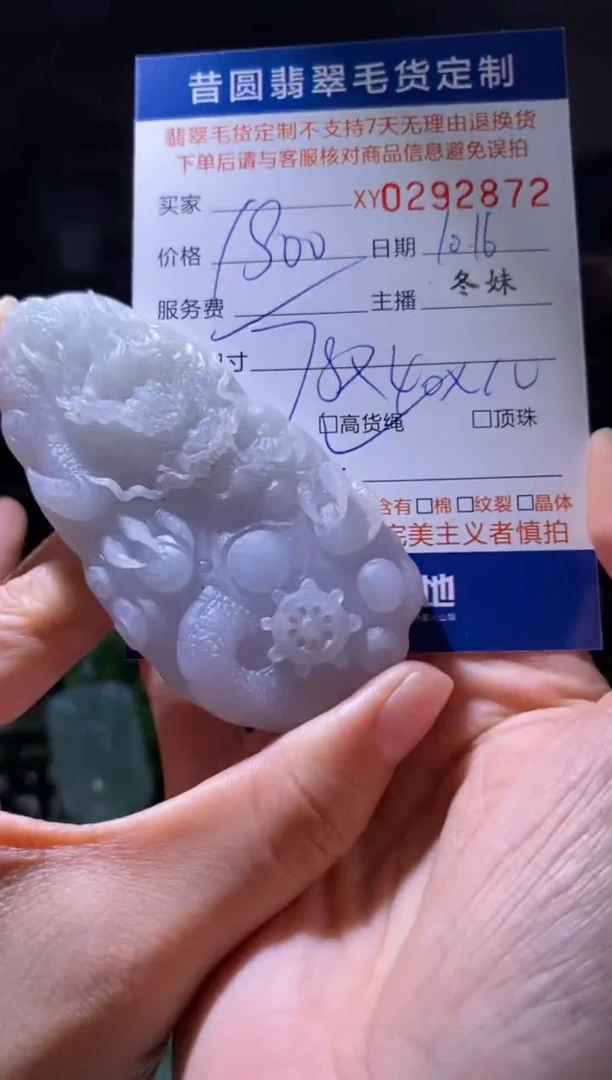 【闪购商品】定制翡翠未镶嵌翡翠292872
